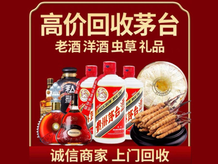 ​淮北名酒回收多少钱？