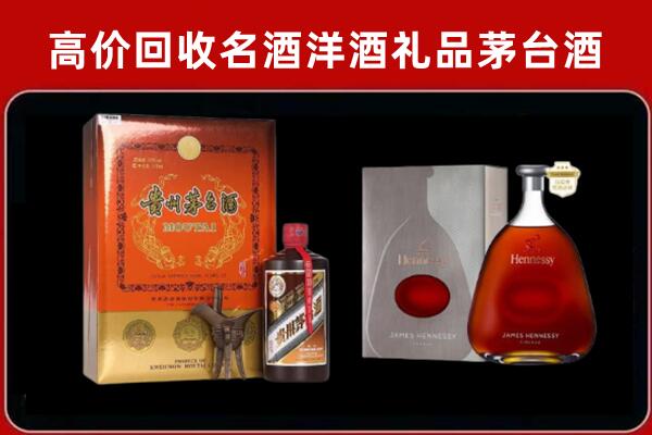 淮北回收轩尼诗