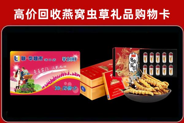 淮北回收礼品卡